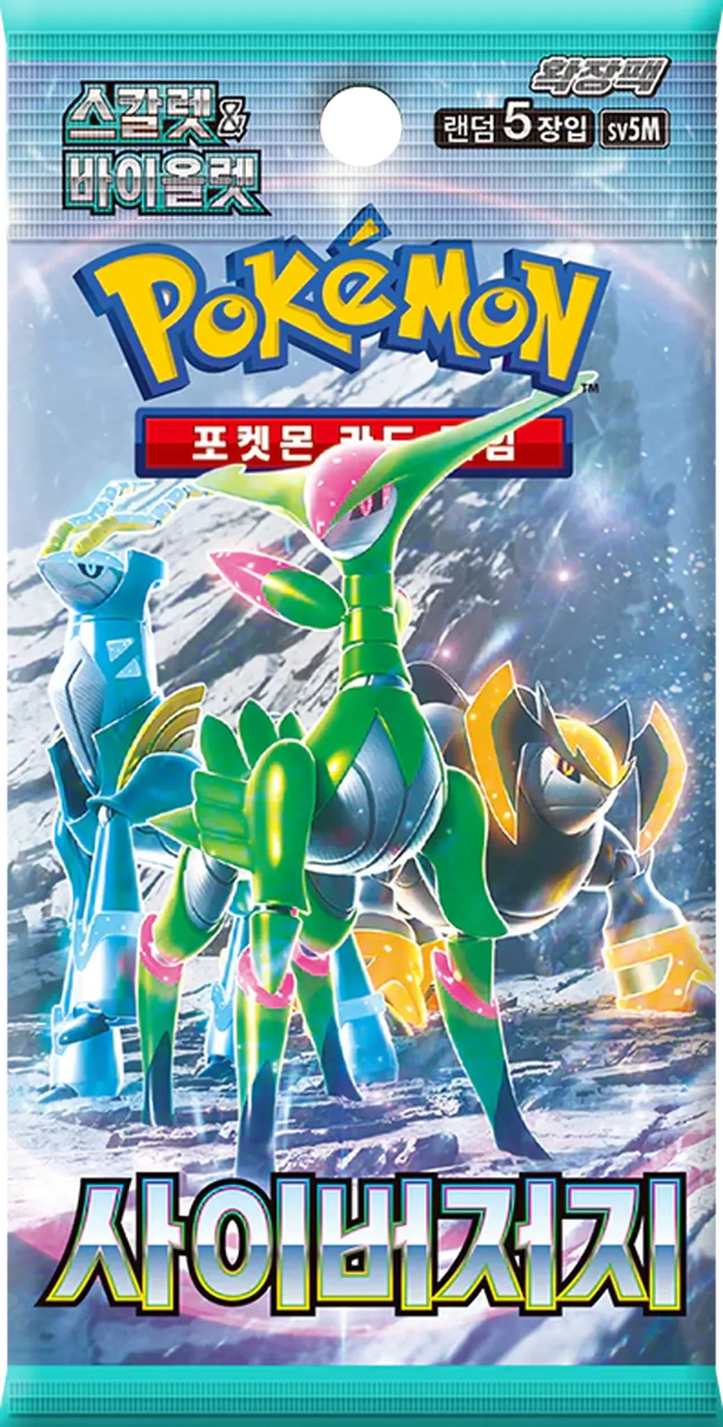 POKEMON CARDS - CYBER JUDGE KOREAN - BOOSTER PACK